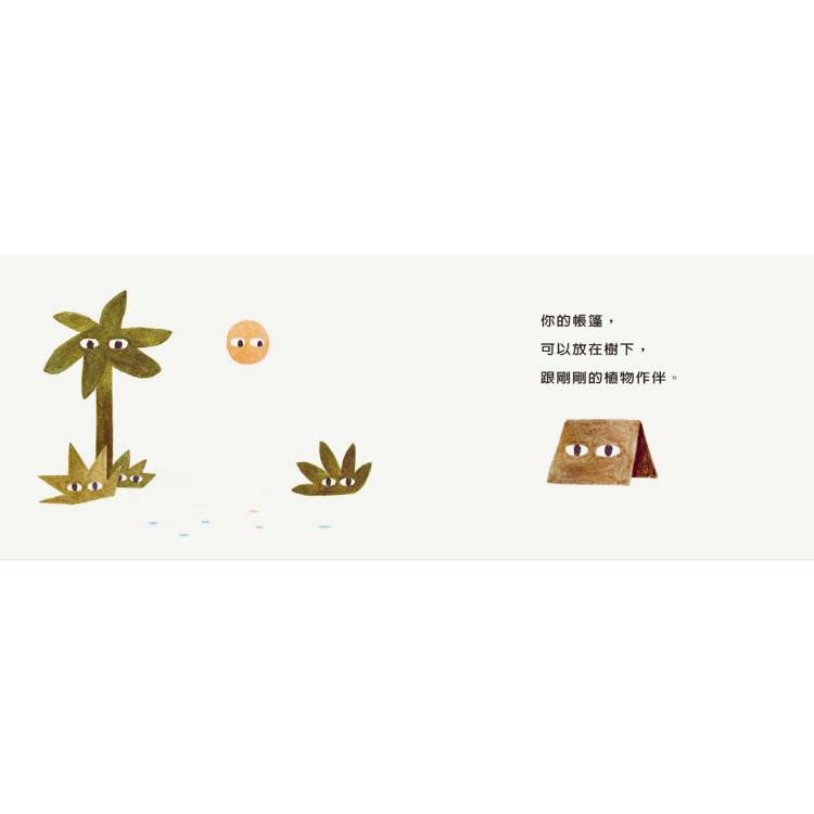 雍．卡拉森你的地方系列：你的小島（寶寶硬頁書）